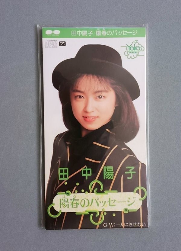 2025年最新】Yahoo!オークション -田中 陽子の中古品・新品・未