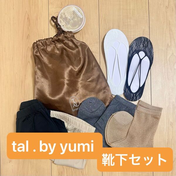 しまむら tal by yumi 靴下セット 巾着付 ペチコート パンツ 和装小物 足袋 サイズL〜LL