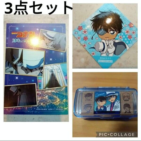 江戸川コナン&怪盗キッド ミニスタンプ 東急ハンズ ノベルティ セット 名探偵コナン 100万ドルの五稜星