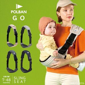POLBAN GO スリングシート メランジグレー