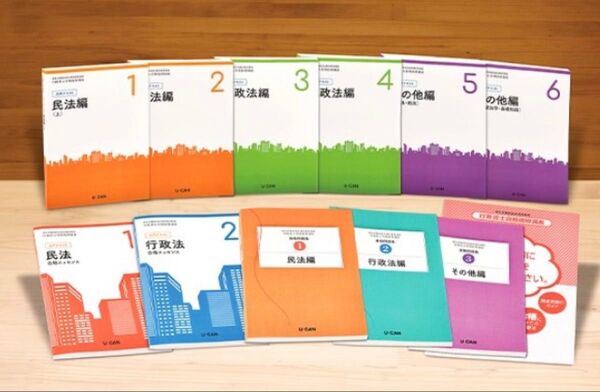 最新2025年 ユーキャン 行政書士