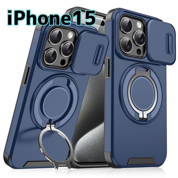 iPhone15 ケース 耐衝撃 米軍MIL規格 レンズ保護 MagSafe ブルー 青 紺色 カメラ保護 スライド式 スマホ