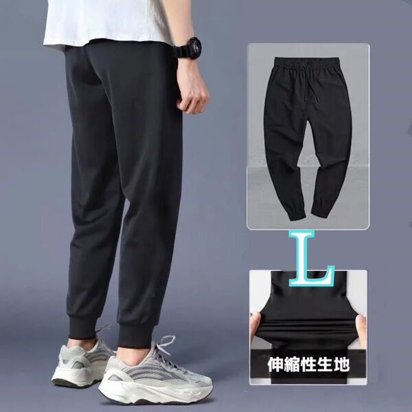 メンズジョガーパンツ L 黒 ブラック スウェット ジャージ下 ジョギング トレーニング フィットネス ストレッチ性 メッシュ