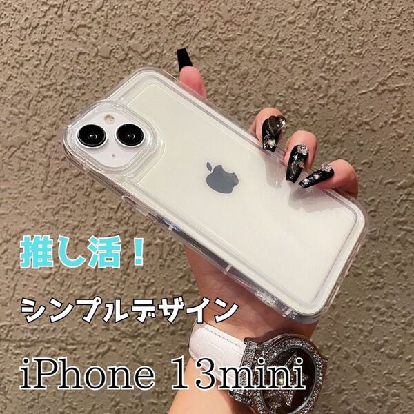 iPhone13mini アクスタ ケース トレカ カード ステッカー スマホ カバー 透明 クリア iphone アイフォン