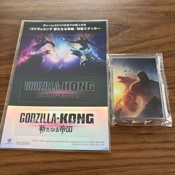 GODZILLA x KONG 新たなる帝国 アクリルスタンドとステッカー