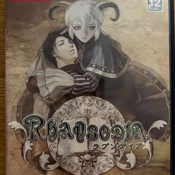 【PS2】 Rhapsodia (ラプソディア)