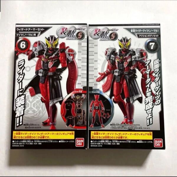 新品 未開封 装動 仮面ライダー ウィザード アーマー ボディ 新品 ゲイツ 仮面ライダージオウ