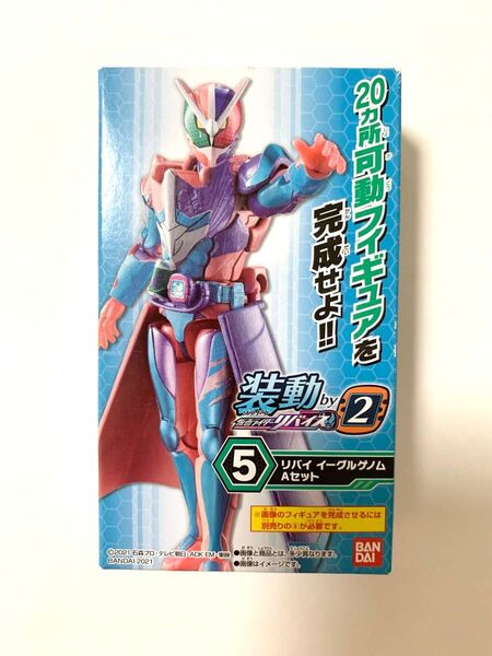 新品 装動 仮面ライダー リバイス リバイ イーグルゲノム Aセット