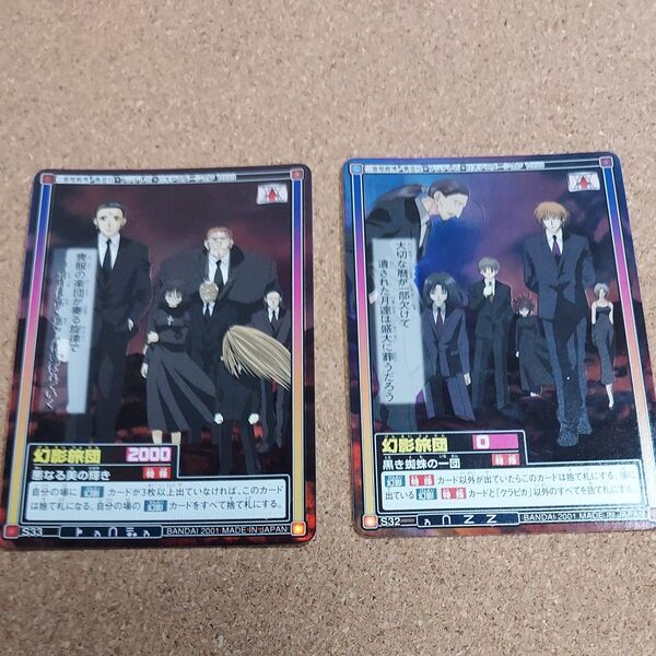 HUNTER×HUNTER カードダス ハイパーバトル 幻影旅団