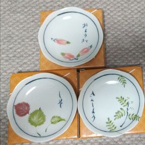 木曽路 たち吉 小皿3枚