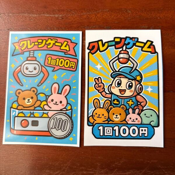 クレーンゲーム POP 2枚セット カードサイズくらい 値下げ不可