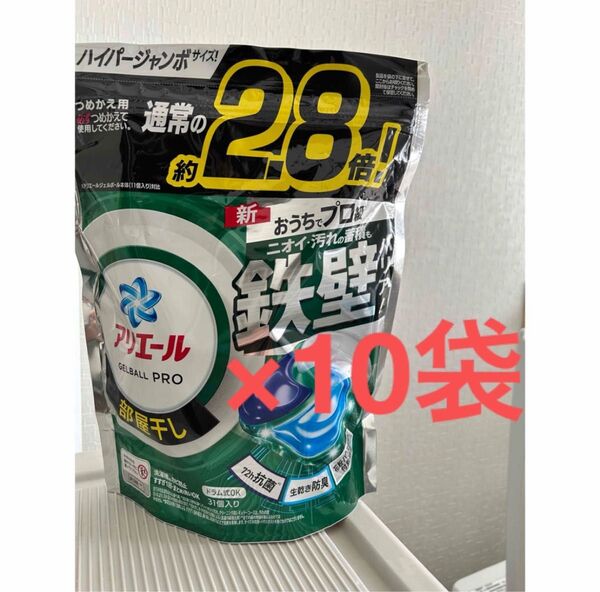アリエール 部屋干し ジェルボール