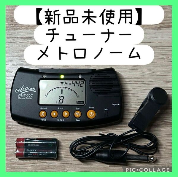 【新品】チューナーメトロノーム チューナーマイク付属 吹奏楽 黒 【検品済み】