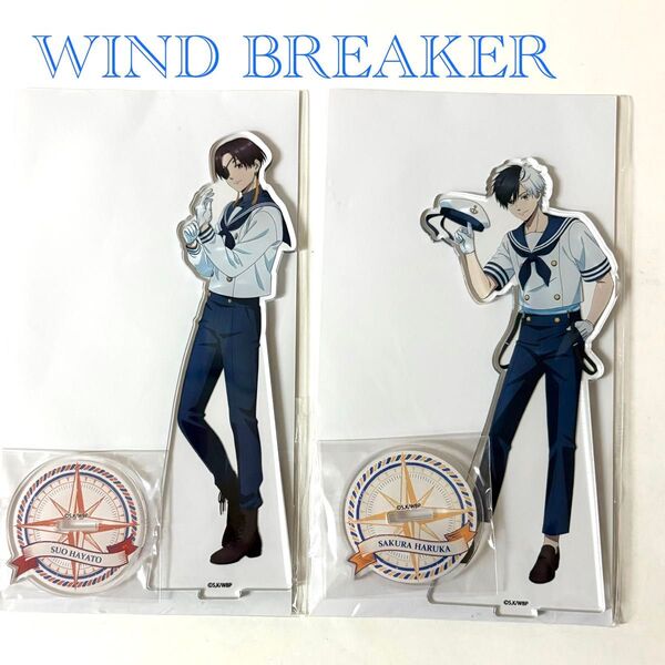 WIND BREAKER ウィンドブレーカー ビッグアクリルスタンド 桜遥 蘇枋隼飛 アクリルスタンド