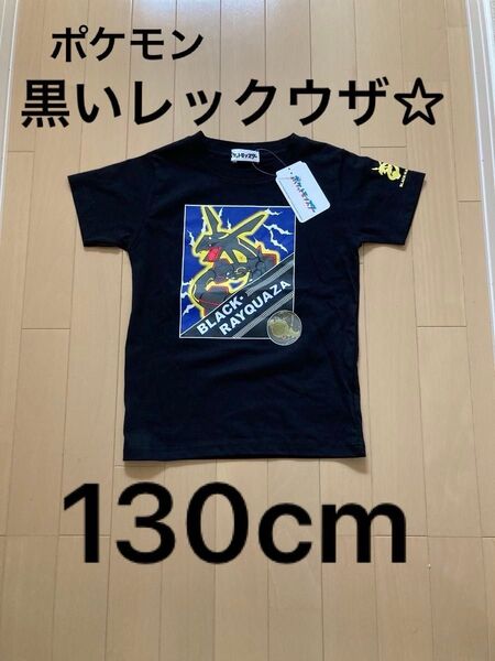 レックウザ tシャツ 130