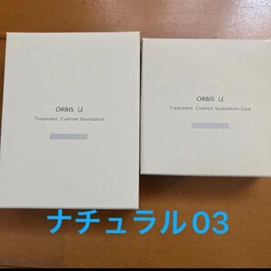 新品 オルビスユー トリートメントクッションファンデーション リフィル(専用パフ付)ナチュラル03 専用ケース