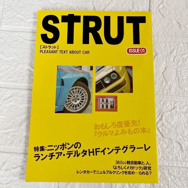 STRUT ISSUE01 ランチア・デルタHFインテグラーレ