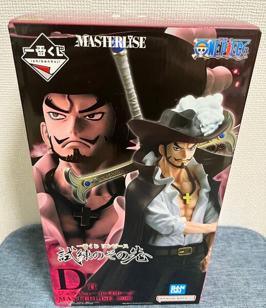 【新品未開封】一番くじ ワンピース『試練のその先へ』 D賞 "ジュラキュール・ミホーク"