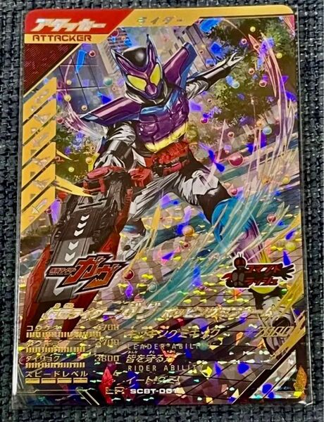 ガンバレジェンズ SCBT-001 LR 仮面ライダーガヴ ポッピングミフォーム (シンクロデッキブースター)