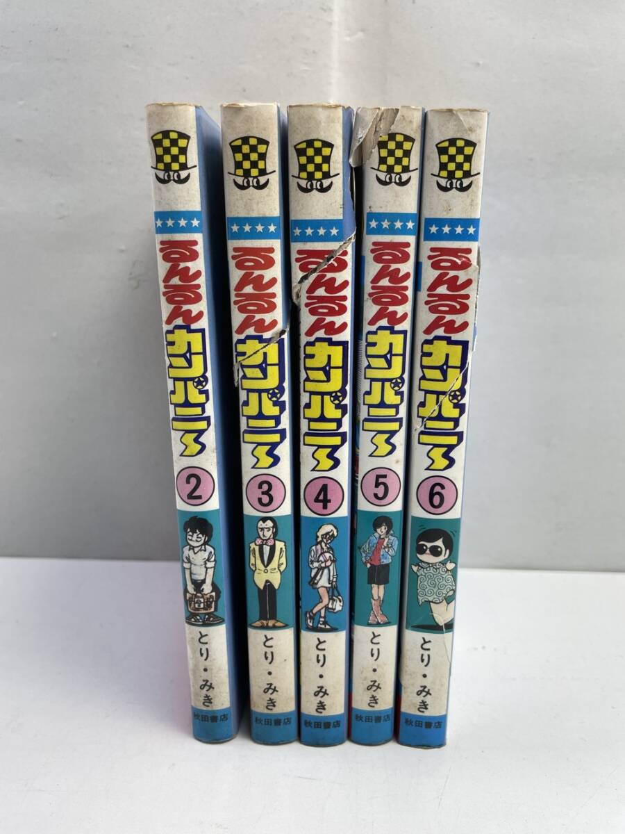 るんるん 新刊16冊+中古4冊 2025年最新】Yahoo!オークション -るんるん(本、雑誌)の中古品