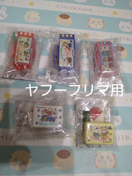 きどりっこ レトロミニチュアコレクション コンプリートセット