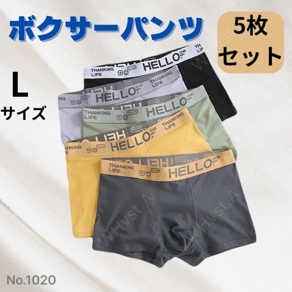 L 5枚組 メンズボクサーパンツ 下着 吸汗 速乾 抗菌 防臭アンダーウェア 快適インナー ストレッチ