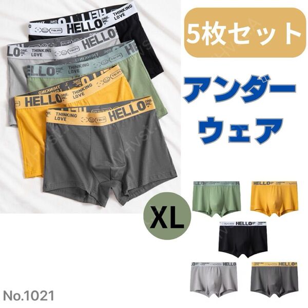 XL 5枚組 メンズボクサーパンツ 下着 吸汗 速乾 抗菌 防臭アンダーウェア 快適インナー ストレッチ