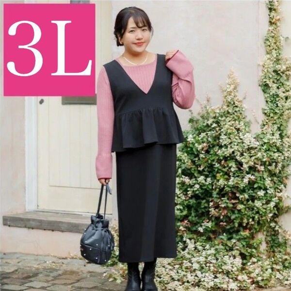 しまむら hina ペプラム ジャンスカ ジャンパースカート タグ付き 新品 3L 着痩せ 大きいサイズ レディース