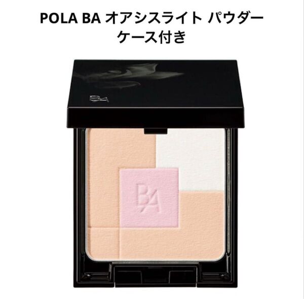 【新商品】POLA BA オアシスライト パウダー7.3gケース付き
