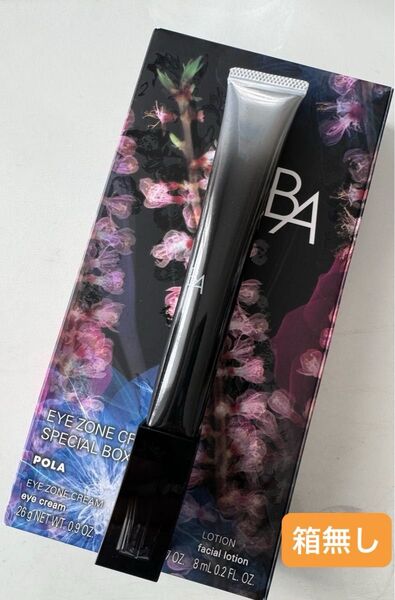 POLA BA アイゾーンクリーム N 本体26g 箱無し