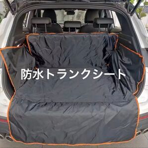 防水トランクシート ペット用 ラゲッジマット 汎用