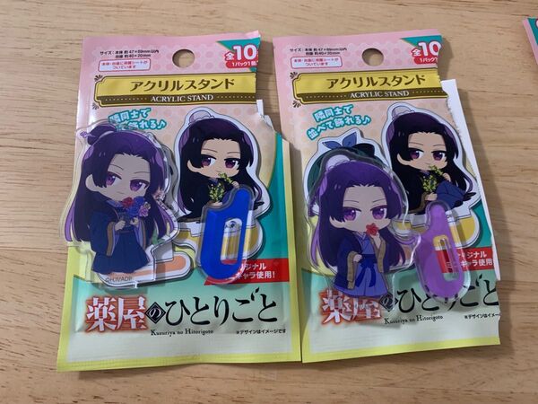 セリア ダイソー 100均 薬屋のひとりごと アクリルスタンド 壬氏 2種