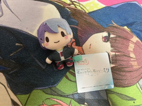 プロセカ ふわぷちマスコット 青柳冬弥 ぬいぐるみ