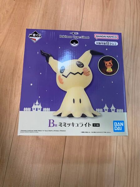 一番くじ ポケモン B賞 ミミッキュライト
