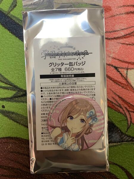 ローソン 学園アイドルマスター グリッター缶バッジ 姫崎莉波