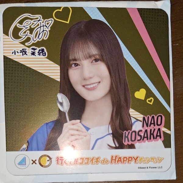 日向坂46 CoCo壱番屋 オリジナルコースター 小坂菜緒 松田好花 平岡海月 宮地すみれ 小西夏菜実