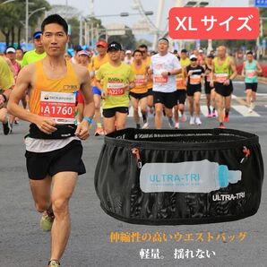 揺れない ランニング ウエストポーチ 軽量 伸縮素材 マラソン ハイキング 黒 ブラック XLサイズ