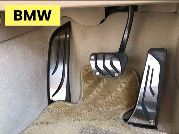 BMW 1/2/3/4 シリーズ 右ハンドル専用 フットレスト ペダルカバー