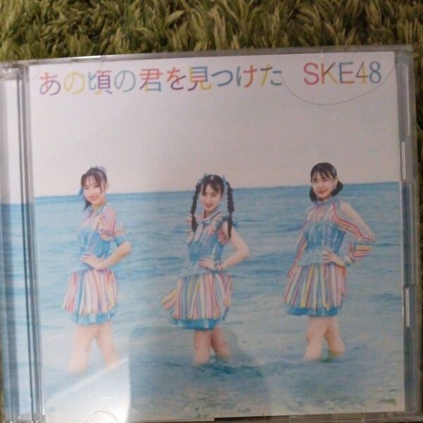 通常盤Type-A DVD付 SKE48 CD+DVD/あの頃の君を見つけた 21/9/1発売 オリコン加盟店