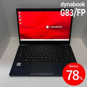 Dynabook G83/FP 第10世代i5/8GB/256GB/BT78%