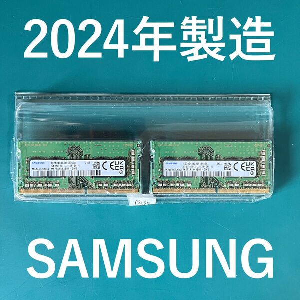 【2024年製造】SAMSUNG ノートPCメモリ 8GBx2枚 計16GB