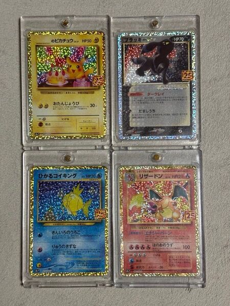 ポケモンカード 25thプロモ コンプ