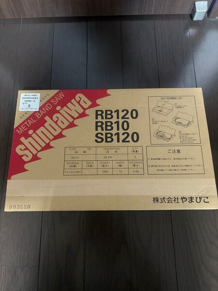 新ダイワ バンドソー 替刃 SBBM-14 5枚入 やまびこ RB120 RB10 SB120 ノコ刃 新品 ステンレス 鉄