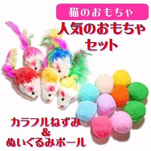 (C270) 猫のおもちゃ ねこじゃらし 人気のおもちゃセット