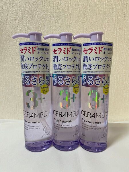 セラメディ ビューティーロック&プロテクトオイルセラム 100ml × 3個セット