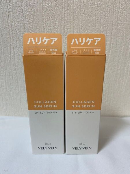 VELY VELY コラーゲン サンセラム 30ml × 2個セット