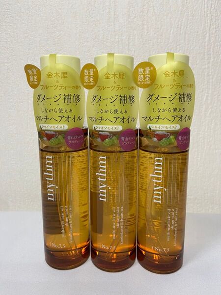 mythm マルチユースヘアオイル 金木犀&フルーツティーの香り 45ml×3個セット