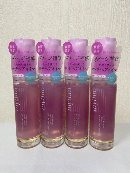 mythm マルチユースヘアオイル シャインモイスト 桜&ベリーの香り 45ml×4本セット
