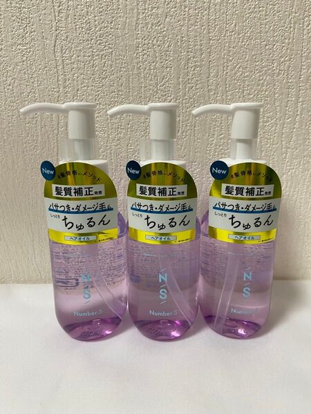 Number.S ダメージケア ヘアオイル 100ml×3個セット