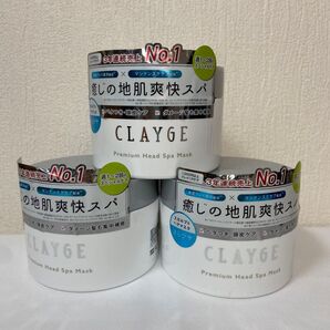 CLAYGE プレミアムヘッドスパマスク 3個セット